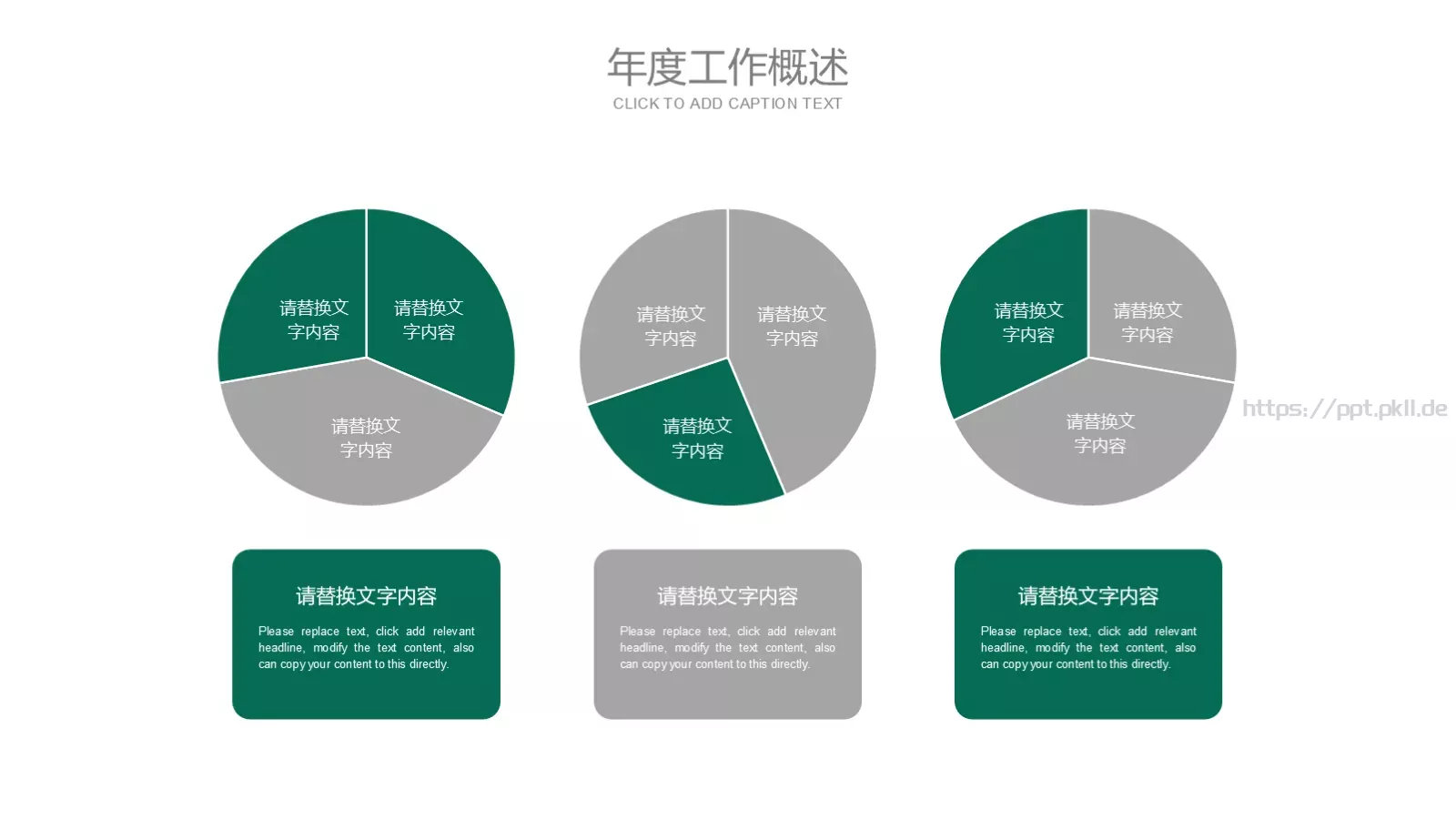 国家电网工作计划PPT模板 第 15 页预览图