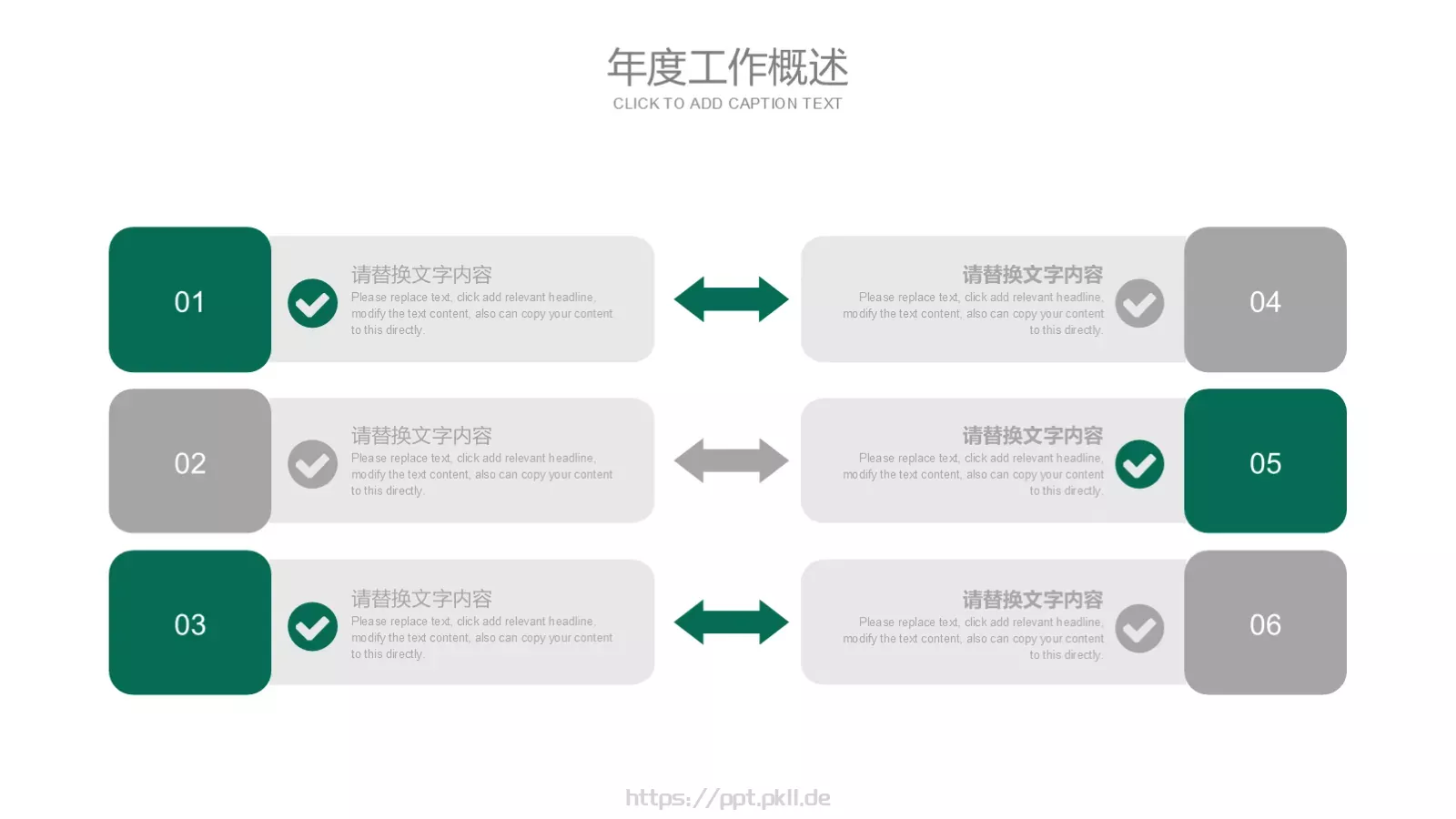 国家电网工作计划PPT模板 第 17 页预览图