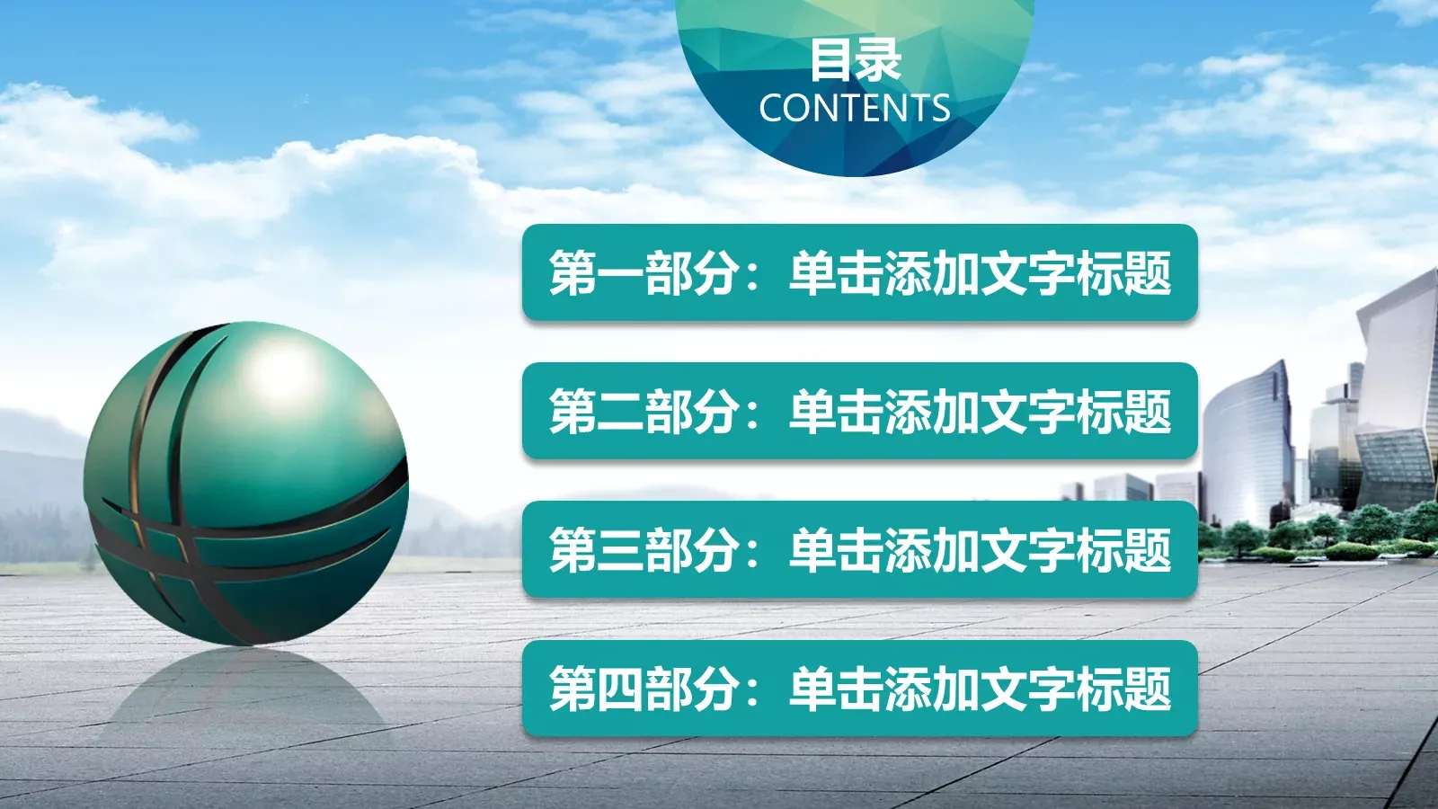 商务汇报PPT模板 第 2 页缩略图