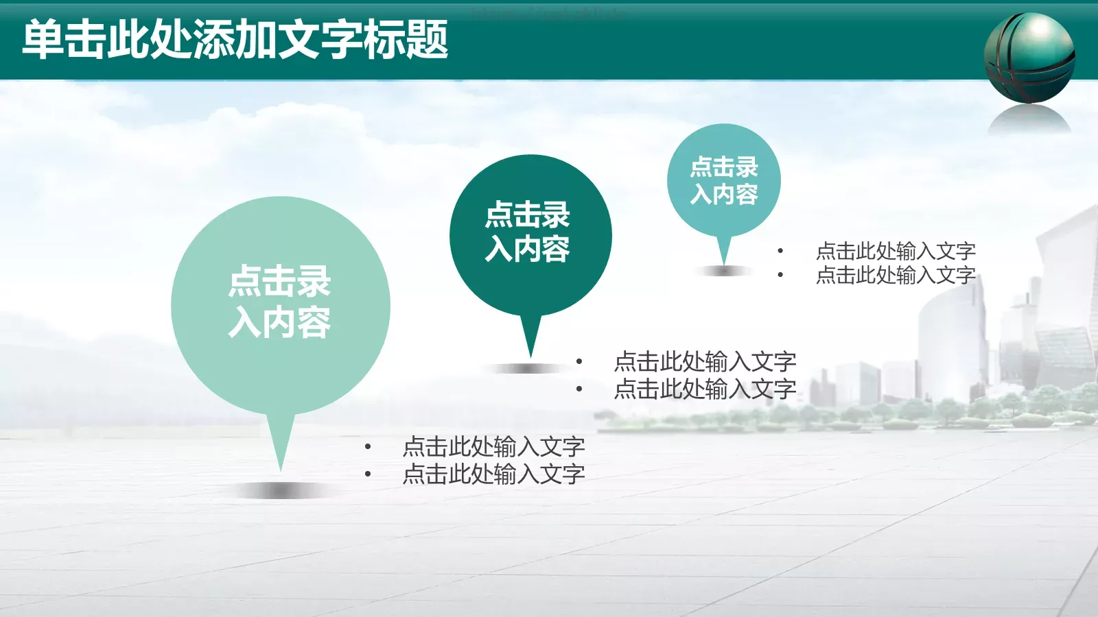 商务汇报PPT模板 第 5 页预览图
