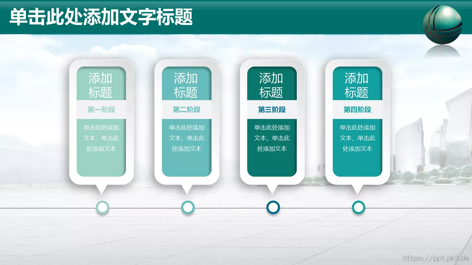 商务汇报PPT模板 第 4 页缩略图
