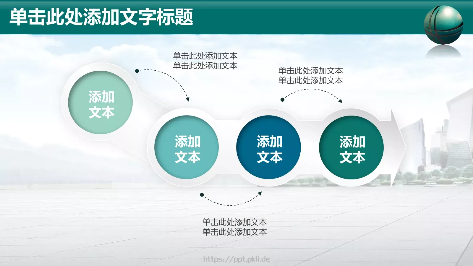 商务汇报PPT模板 第 6 页预览图