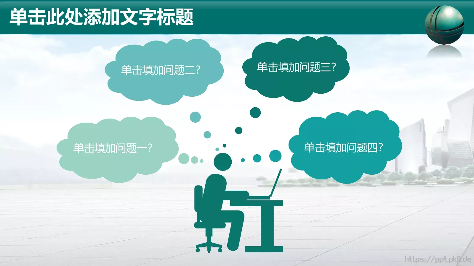 商务汇报PPT模板 第 8 页预览图