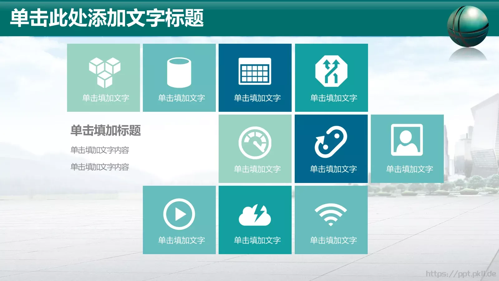 商务汇报PPT模板 第 7 页预览图