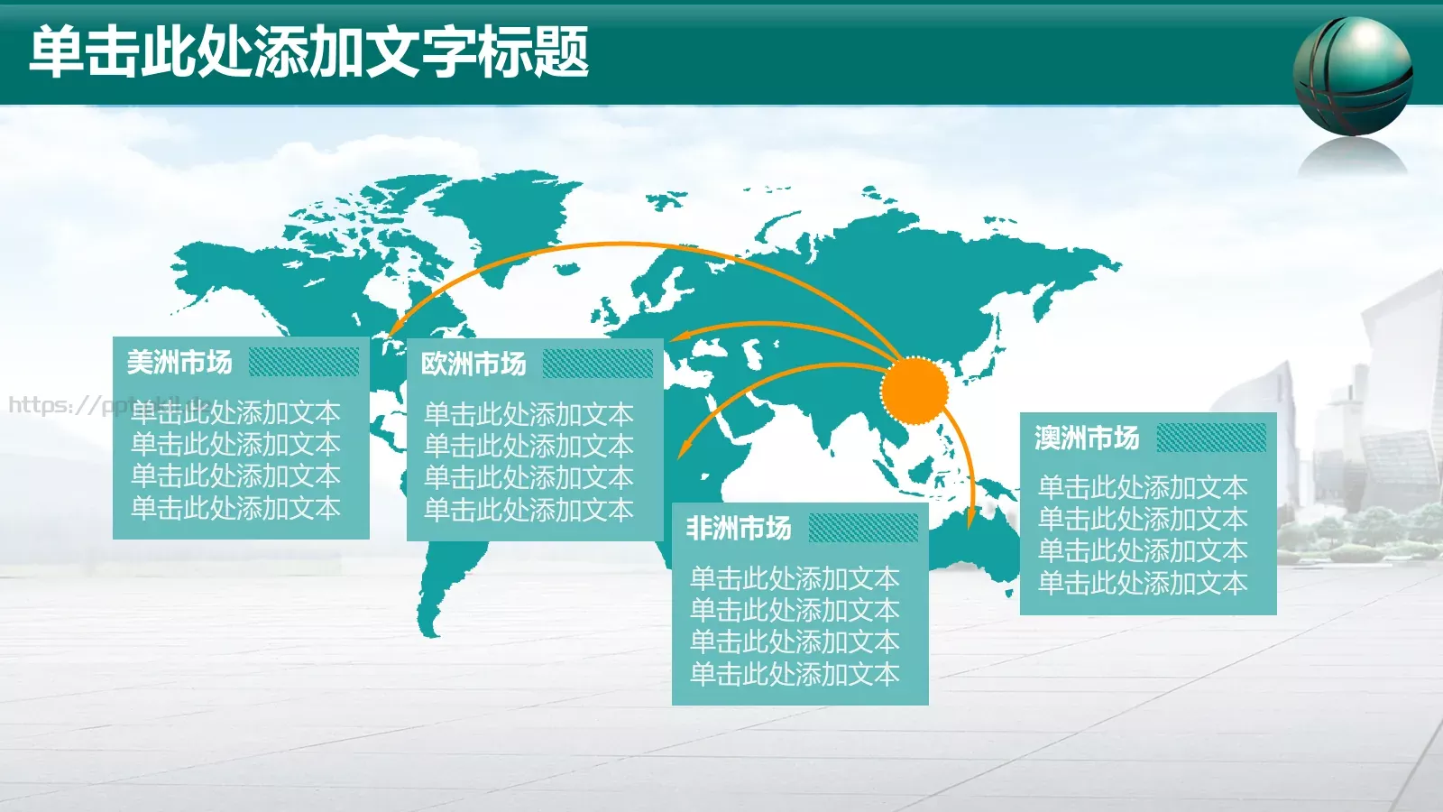 商务汇报PPT模板 第 11 页预览图
