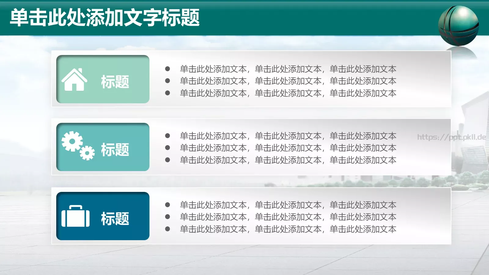 商务汇报PPT模板 第 10 页预览图