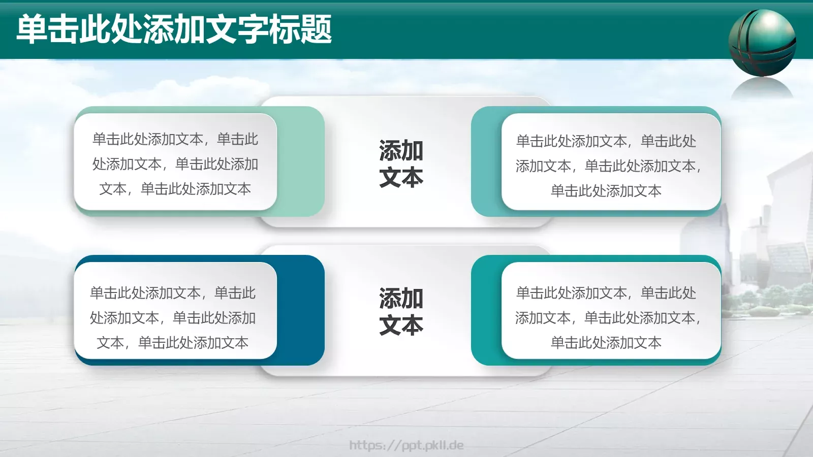 商务汇报PPT模板 第 14 页预览图
