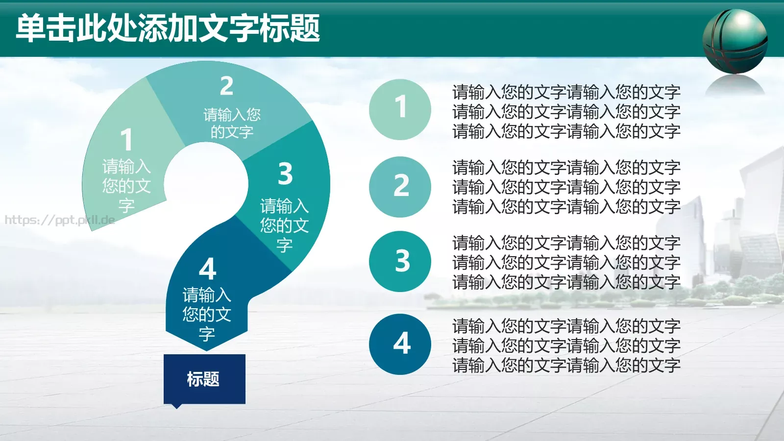 商务汇报PPT模板 第 13 页预览图