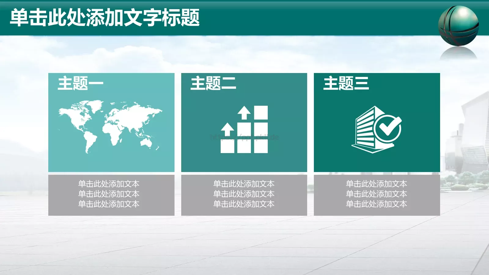 商务汇报PPT模板 第 16 页预览图