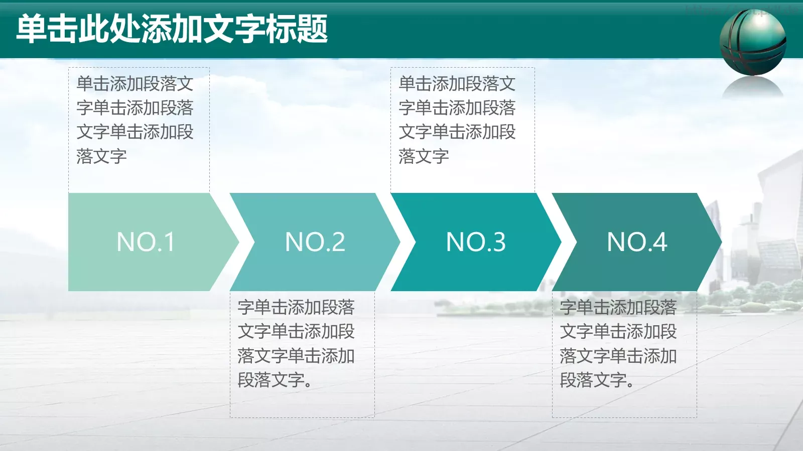 商务汇报PPT模板 第 18 页预览图