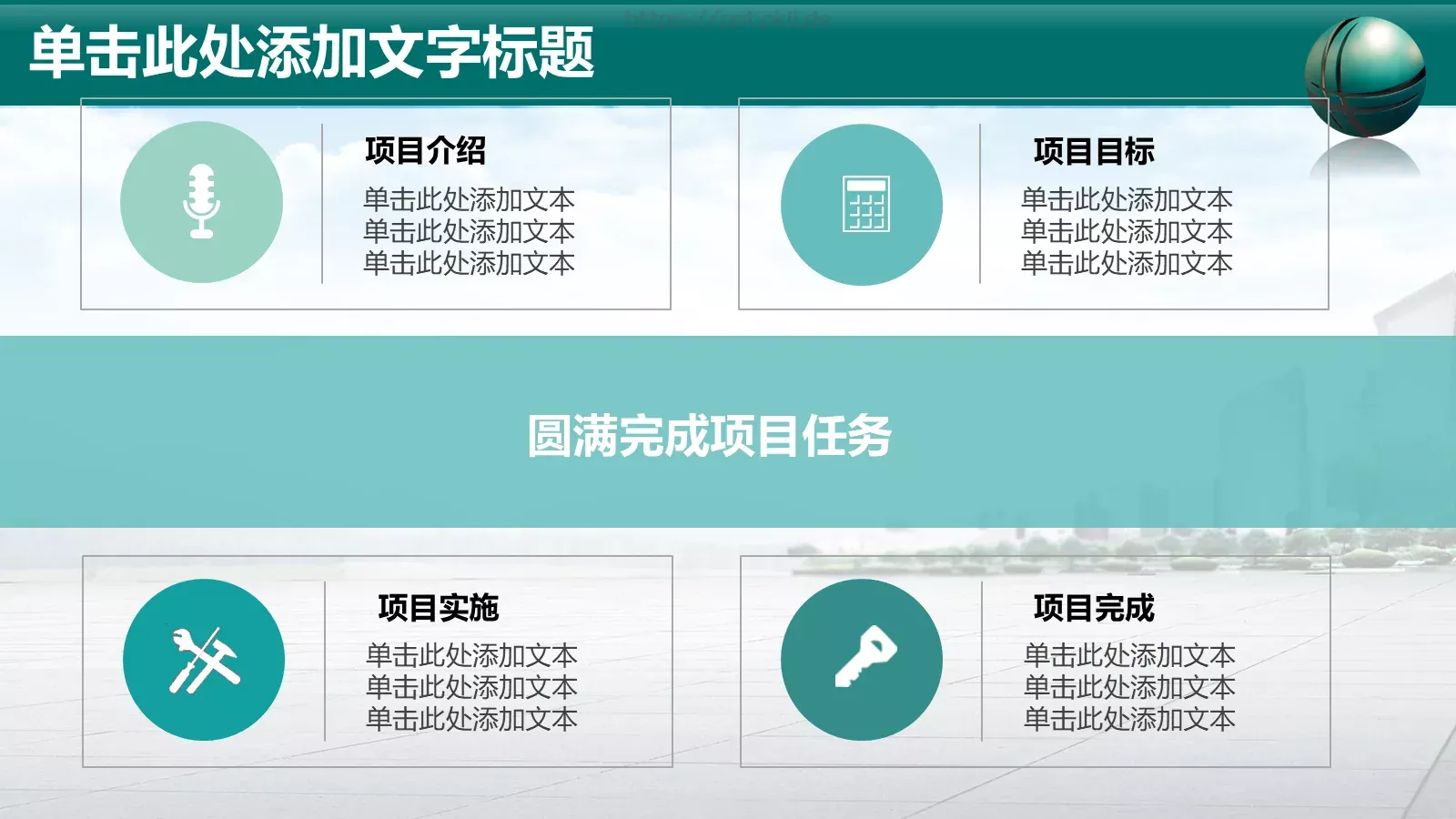商务汇报PPT模板 第 17 页预览图