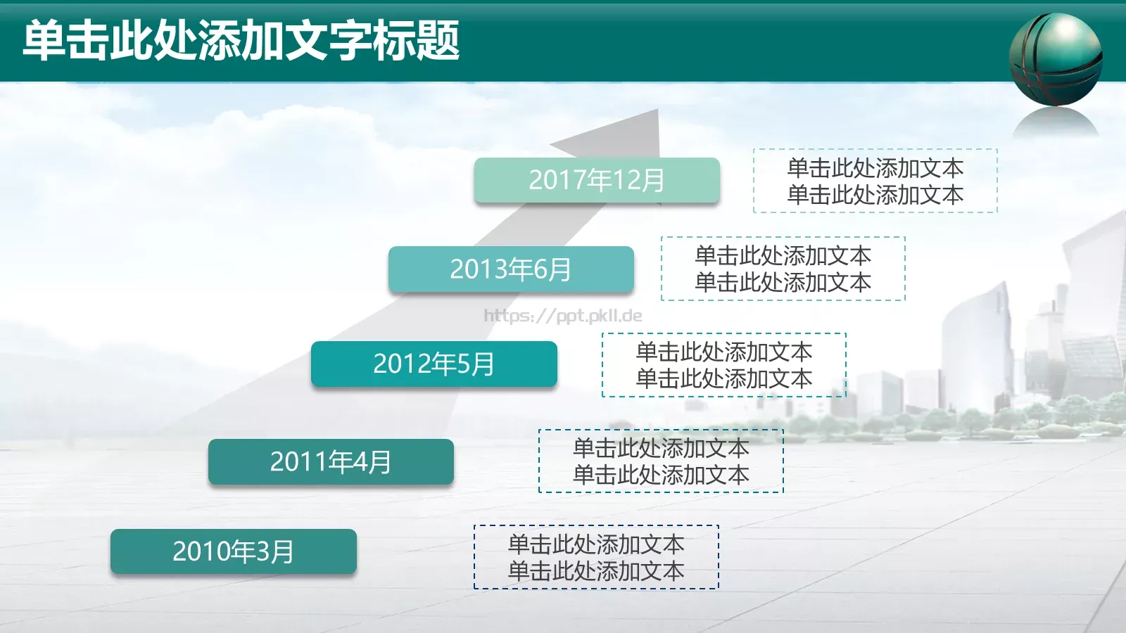 商务汇报PPT模板 第 19 页预览图