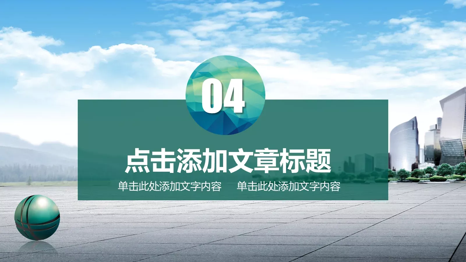 商务汇报PPT模板 第 21 页预览图