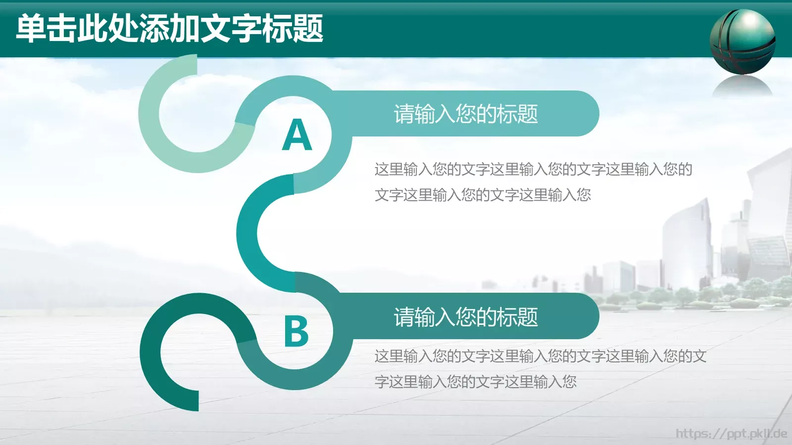 商务汇报PPT模板 第 20 页预览图