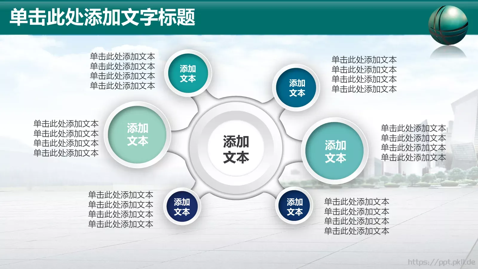 商务汇报PPT模板 第 23 页预览图