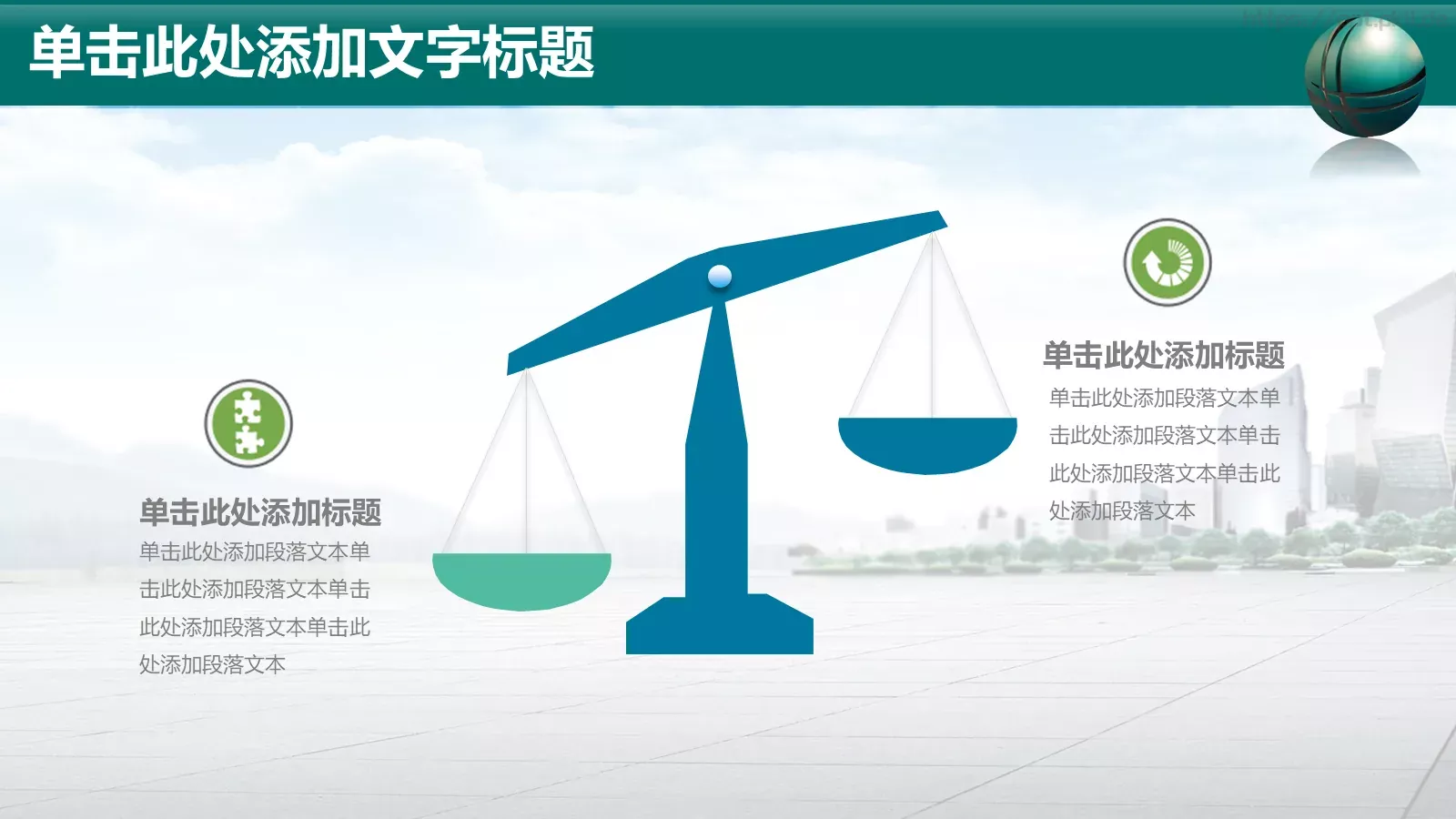 商务汇报PPT模板 第 22 页预览图
