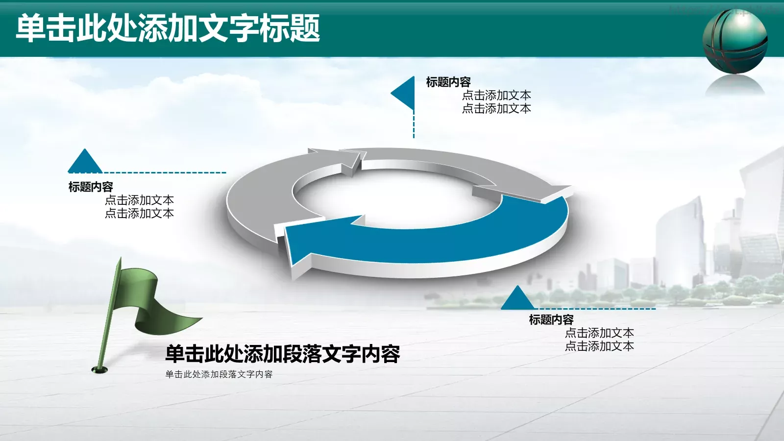 商务汇报PPT模板 第 26 页预览图