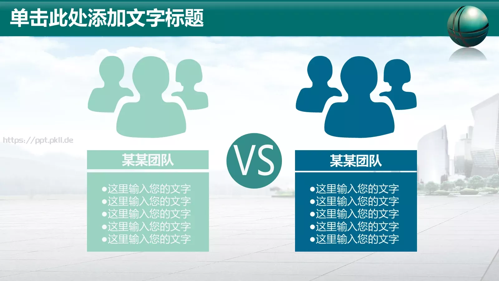 商务汇报PPT模板 第 24 页预览图