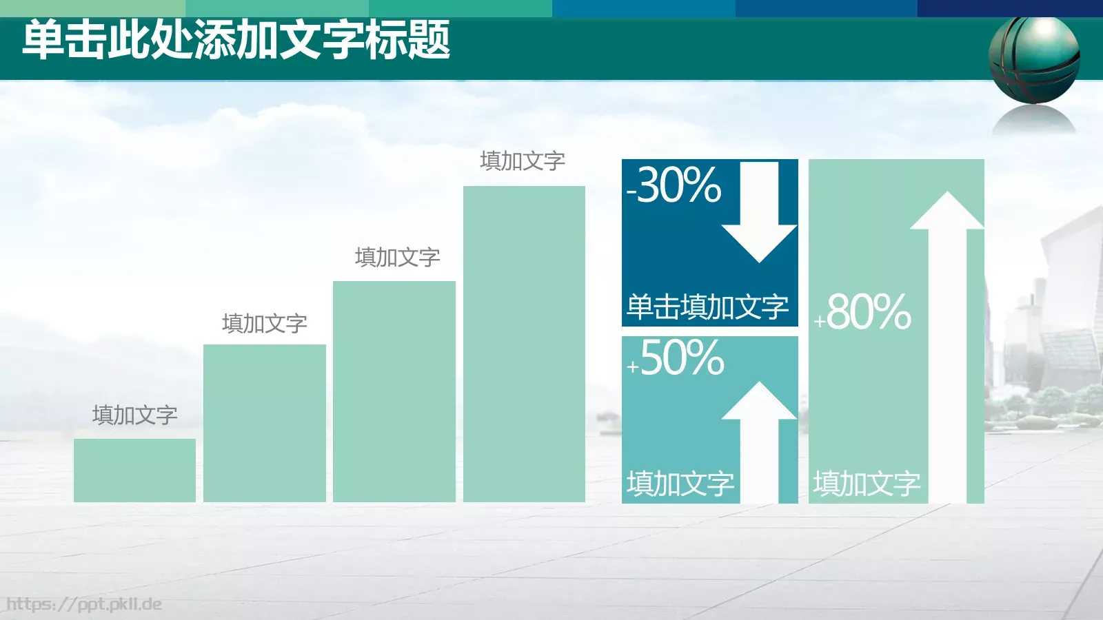 商务汇报PPT模板 第 25 页预览图