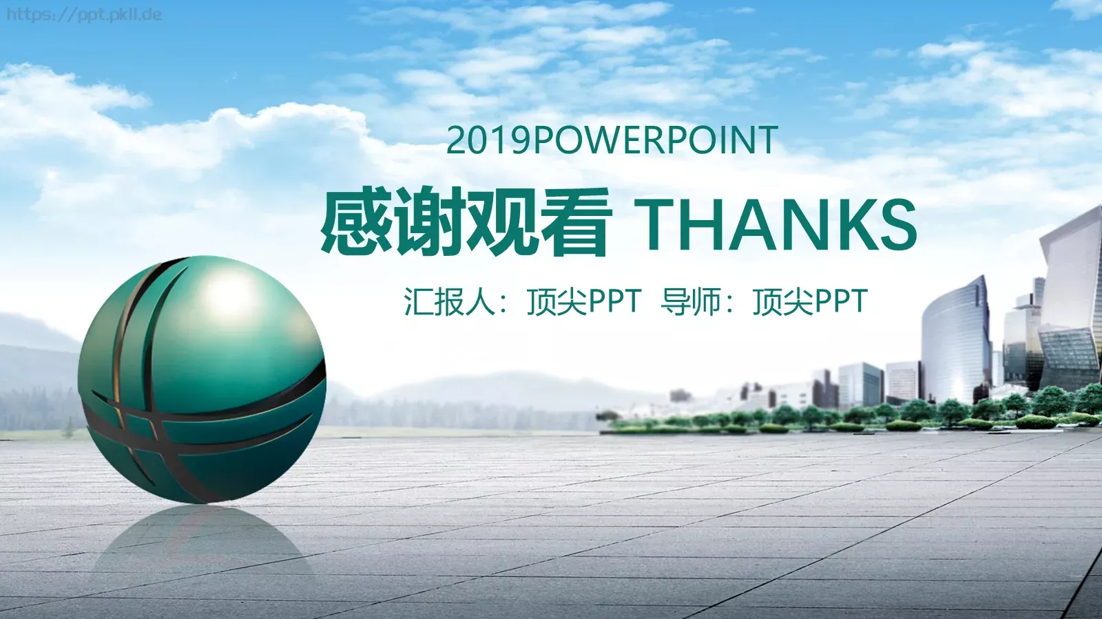 商务汇报PPT模板 第 27 页预览图