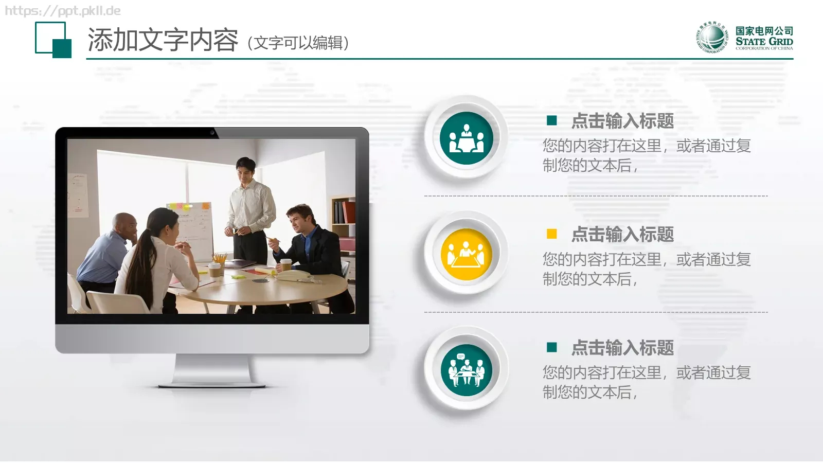 工作总结与新年计划述职工作汇报PPT模板 第 5 页预览图