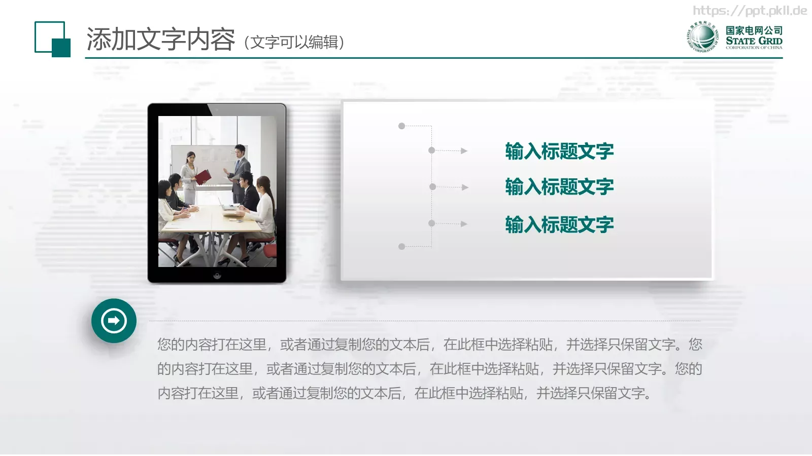工作总结与新年计划述职工作汇报PPT模板 第 6 页预览图