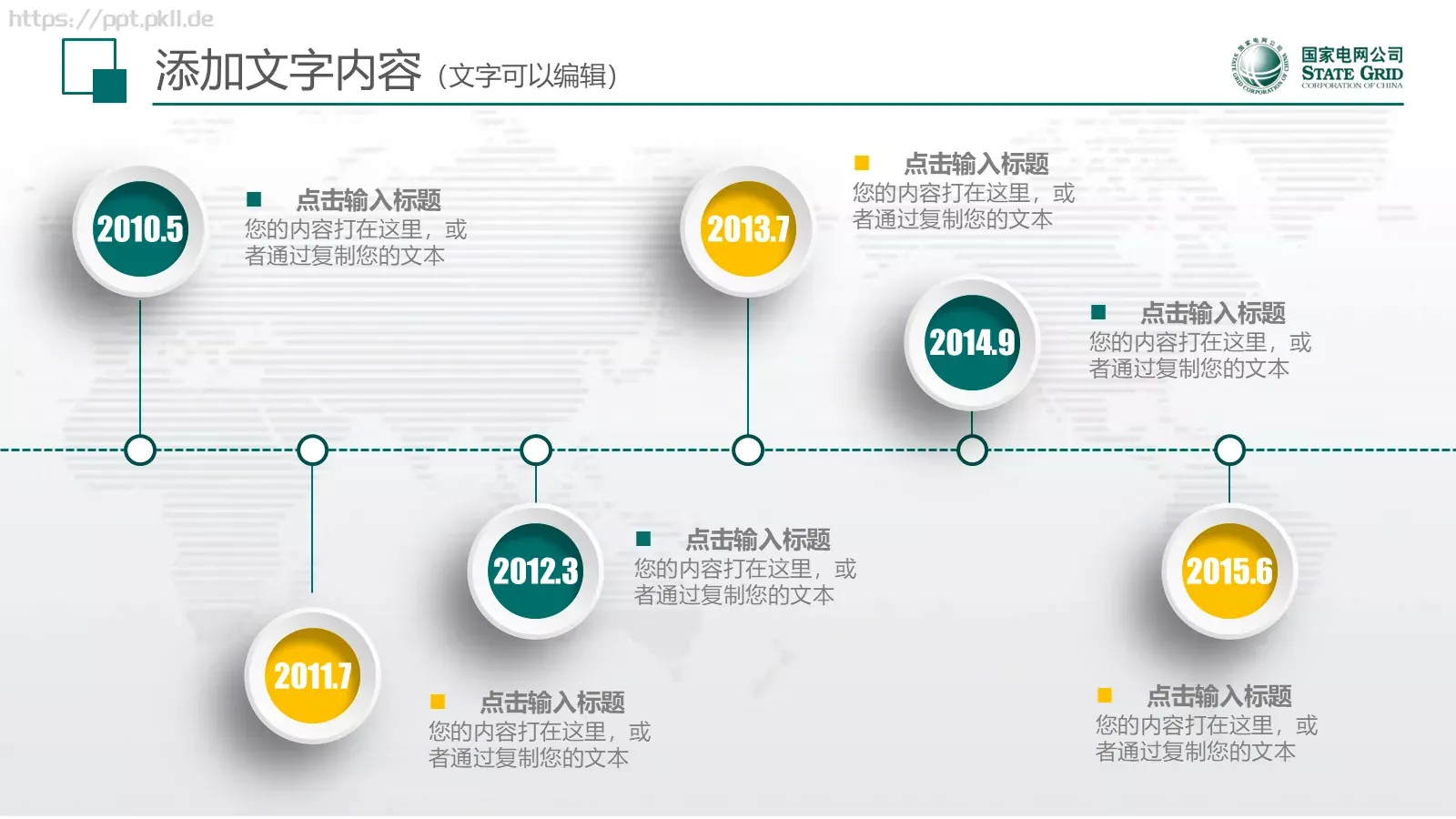 工作总结与新年计划述职工作汇报PPT模板 第 7 页预览图