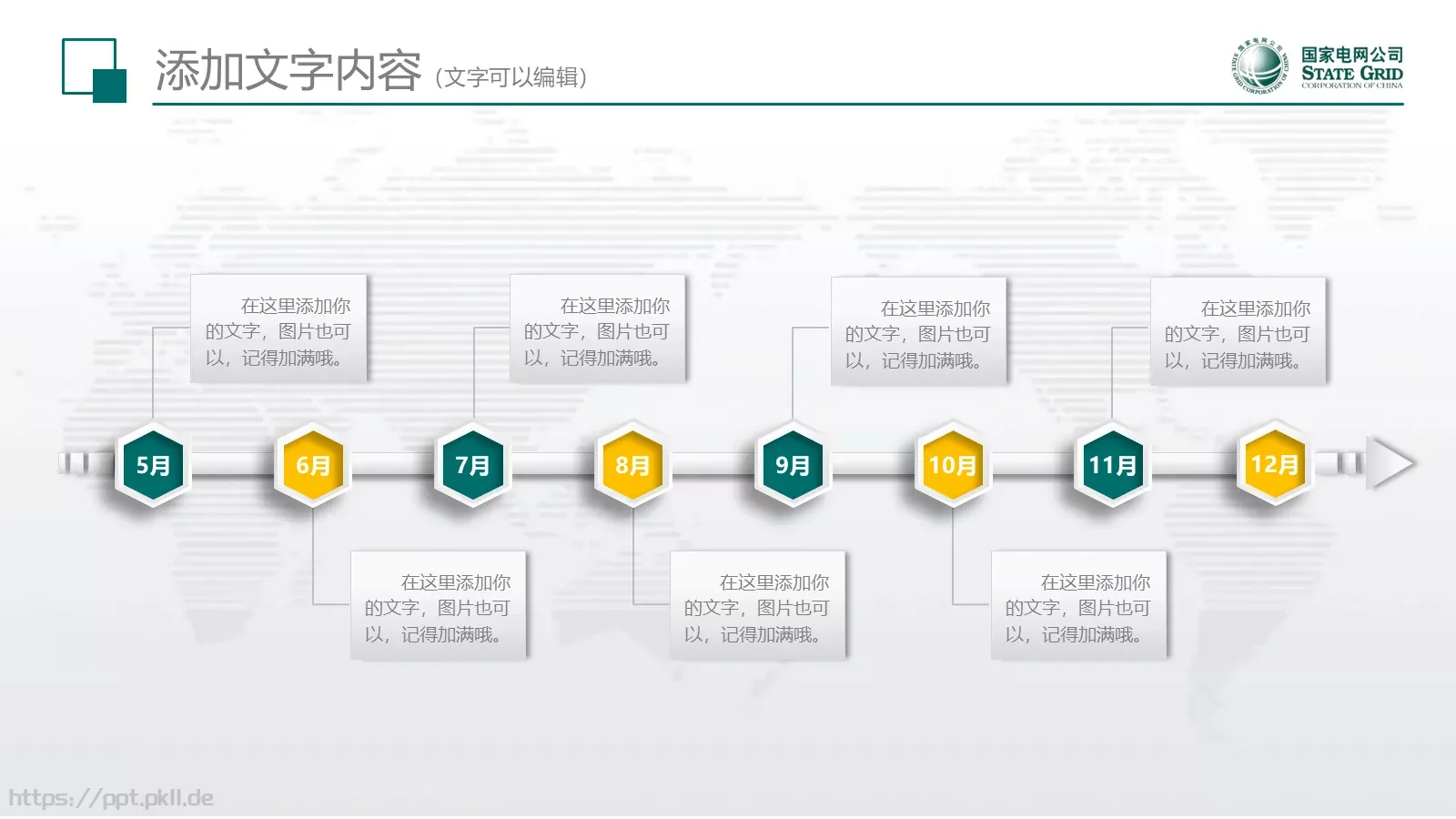 工作总结与新年计划述职工作汇报PPT模板 第 9 页预览图