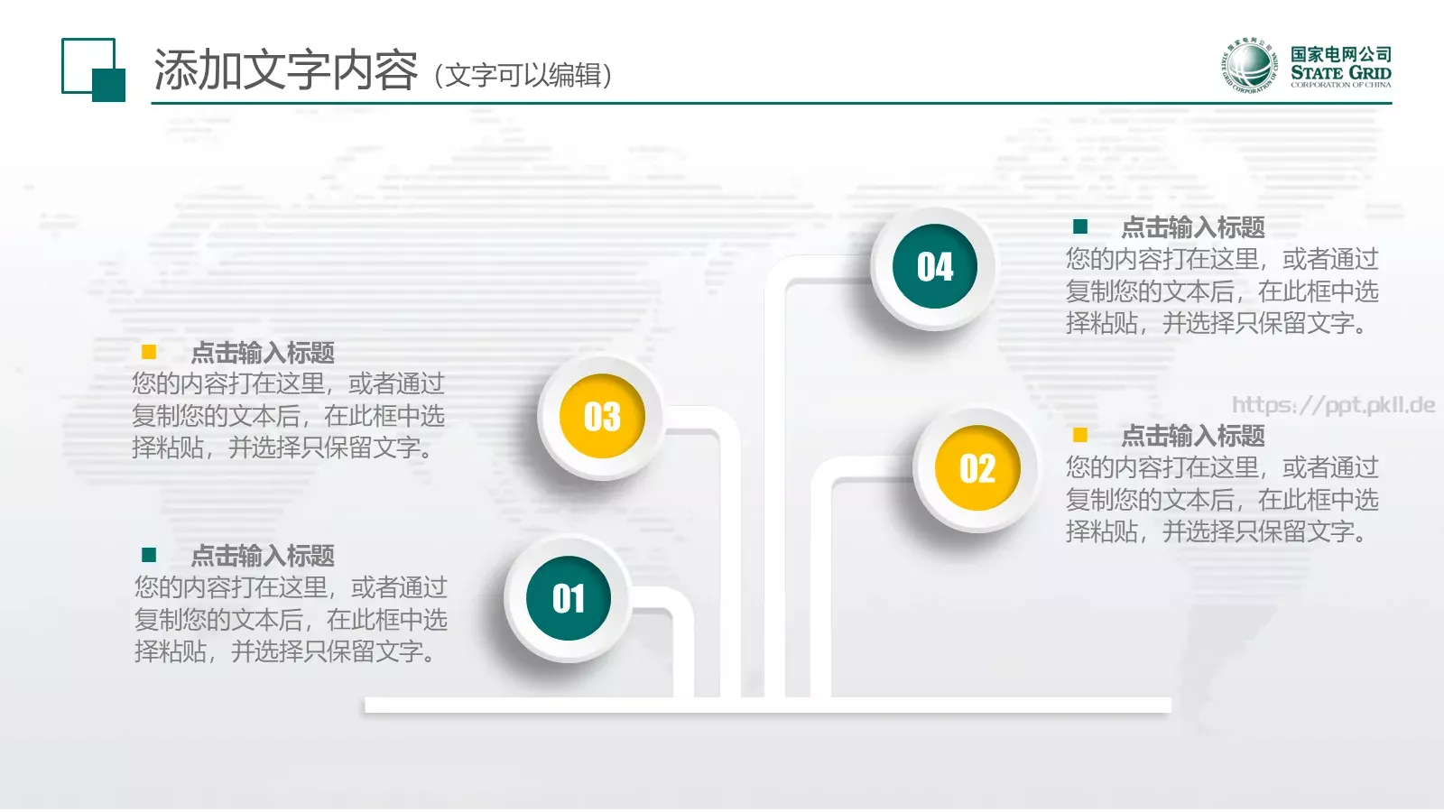 工作总结与新年计划述职工作汇报PPT模板 第 8 页预览图