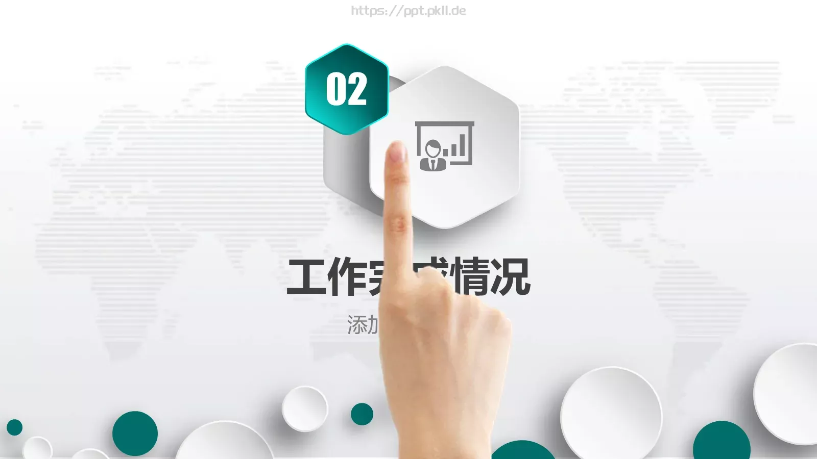 工作总结与新年计划述职工作汇报PPT模板 第 12 页预览图
