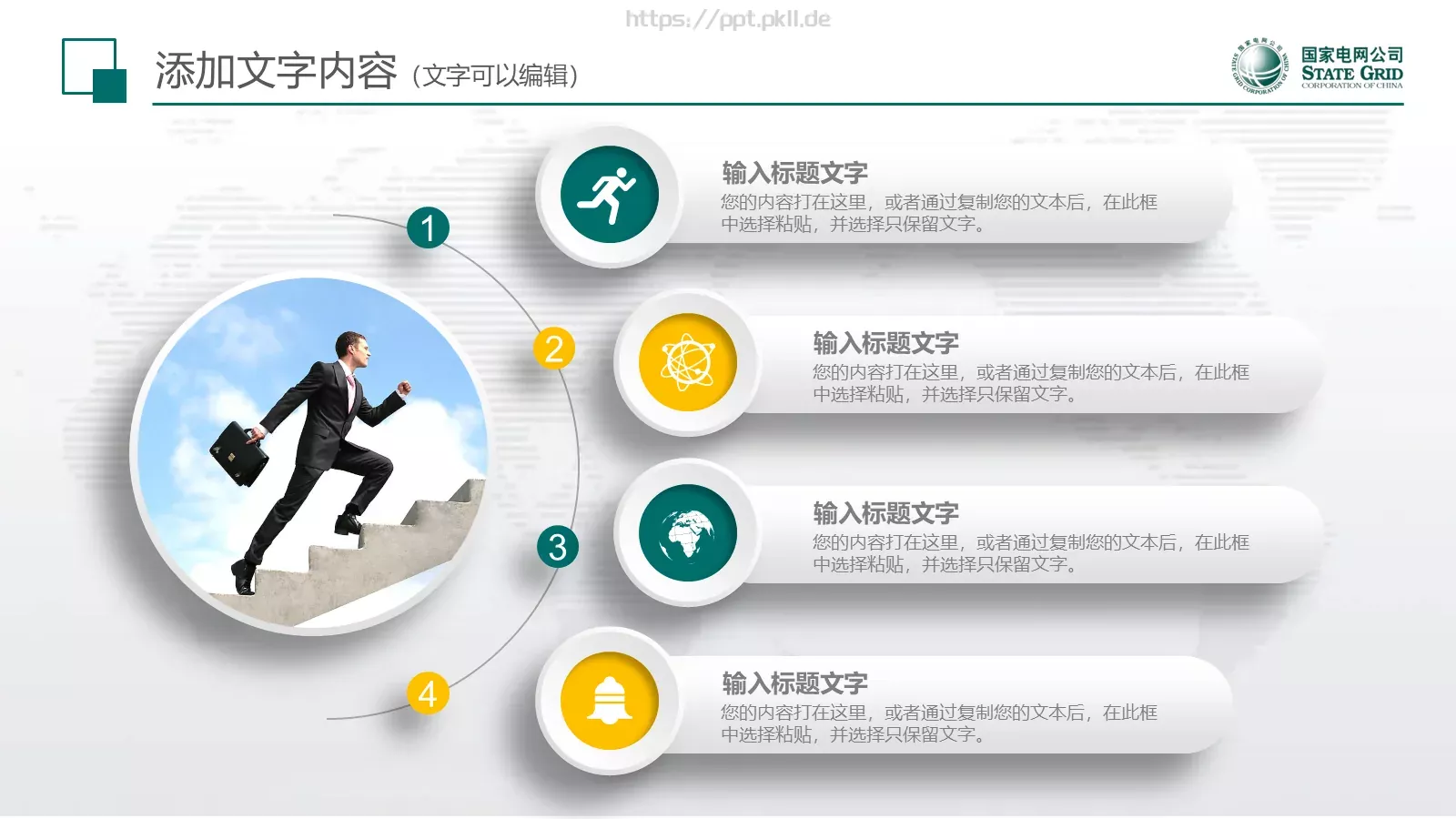 工作总结与新年计划述职工作汇报PPT模板 第 13 页预览图