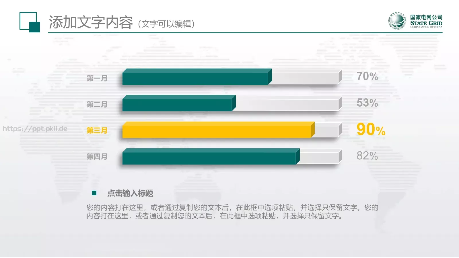 工作总结与新年计划述职工作汇报PPT模板 第 17 页预览图