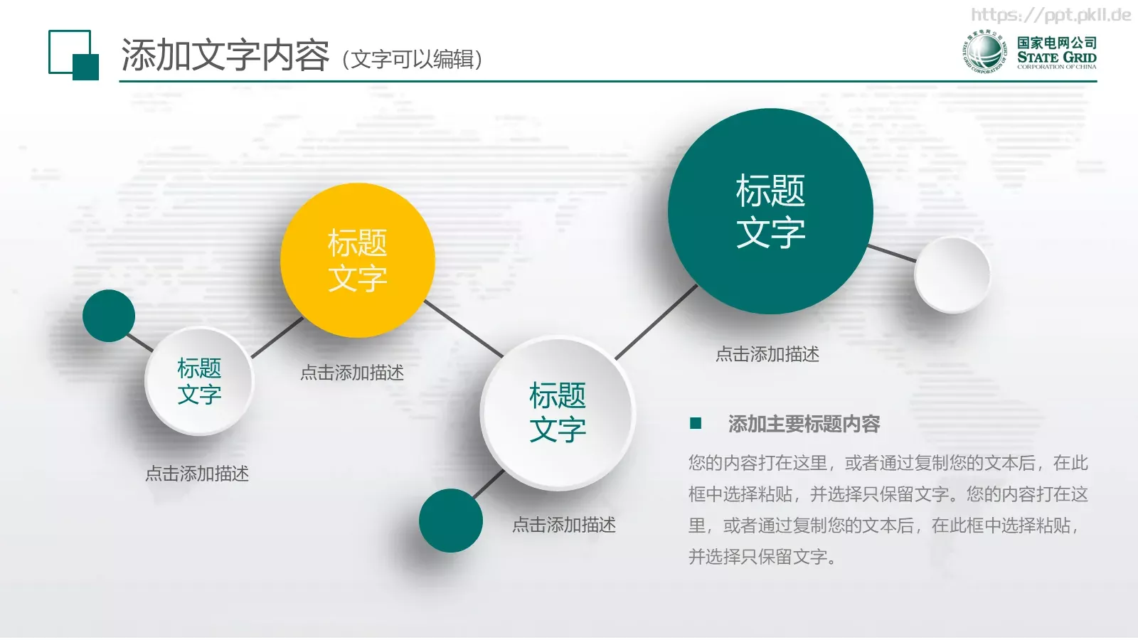 工作总结与新年计划述职工作汇报PPT模板 第 18 页预览图