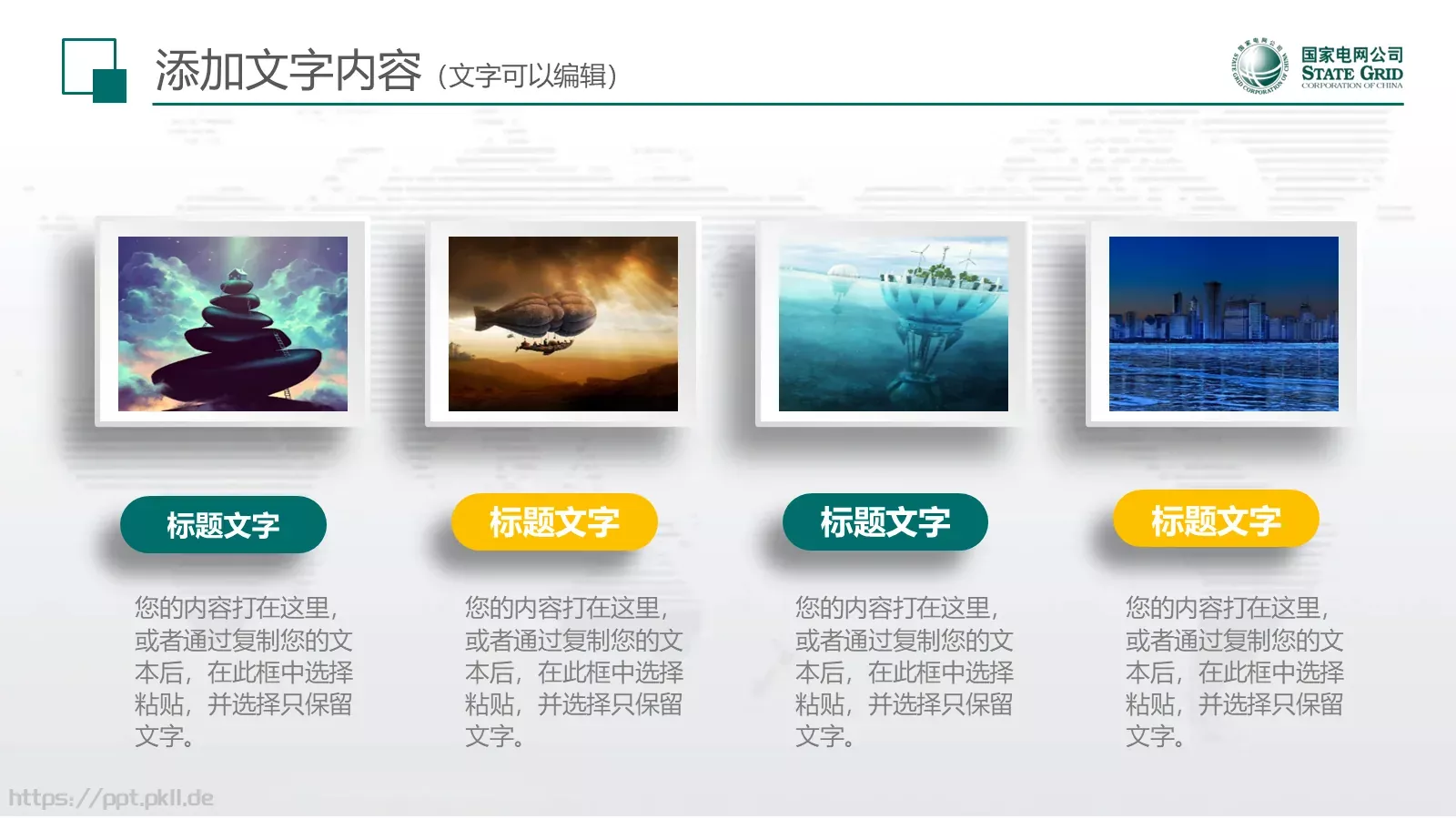 工作总结与新年计划述职工作汇报PPT模板 第 19 页预览图