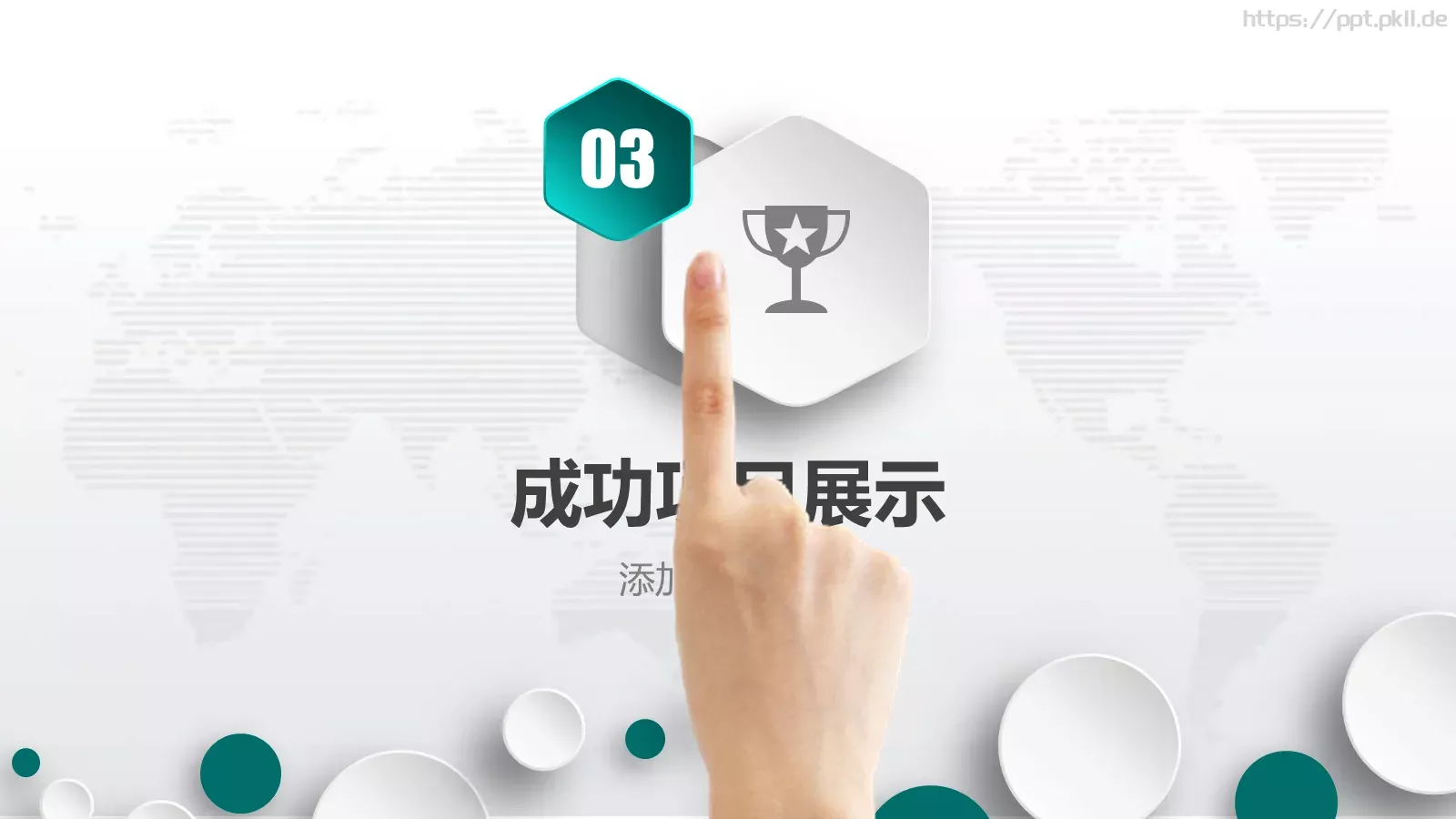 工作总结与新年计划述职工作汇报PPT模板 第 20 页预览图