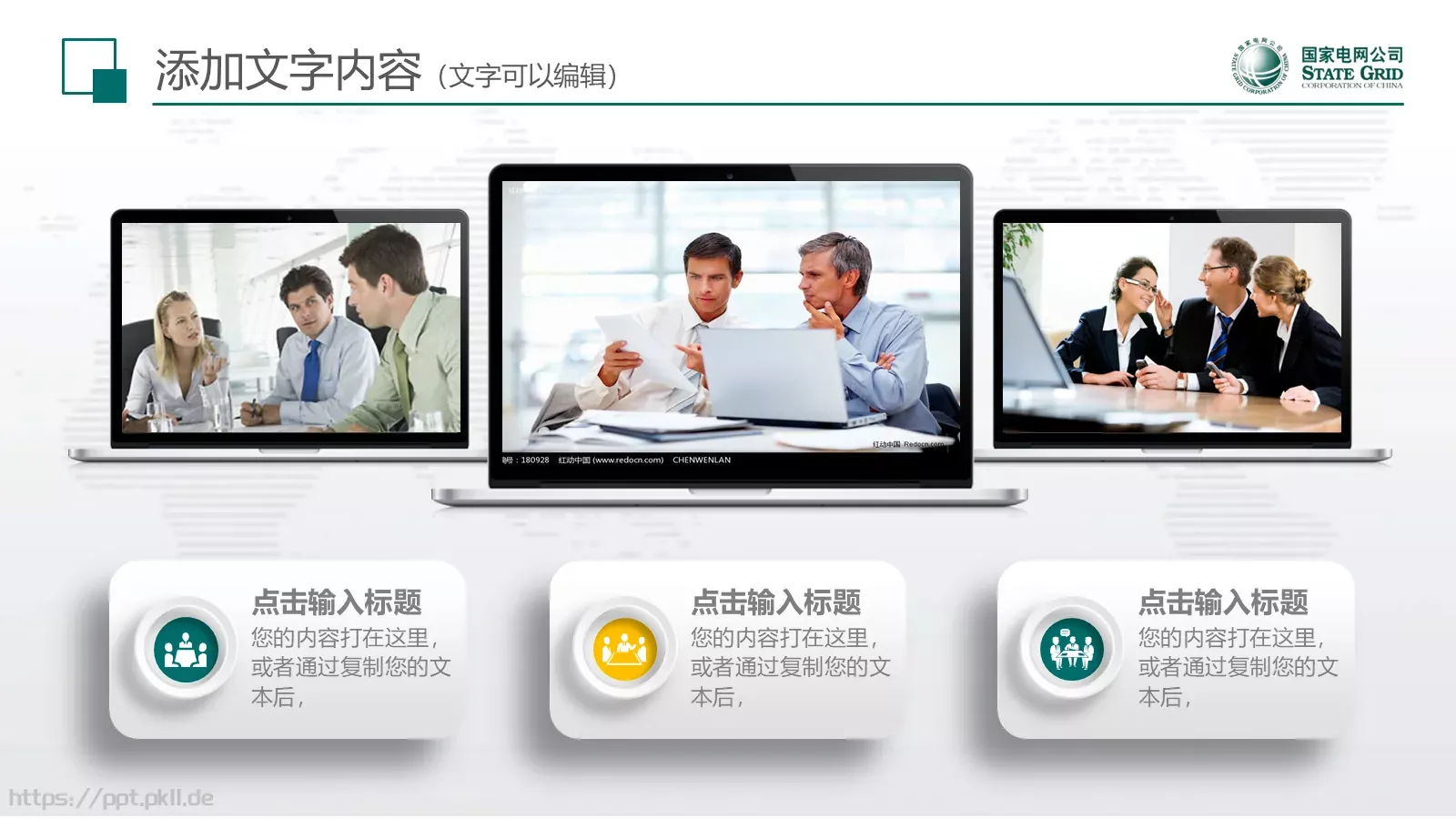 工作总结与新年计划述职工作汇报PPT模板 第 23 页预览图