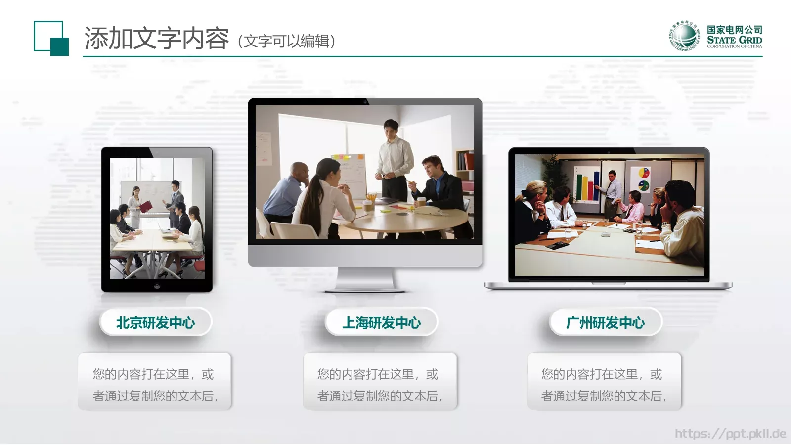 工作总结与新年计划述职工作汇报PPT模板 第 22 页预览图