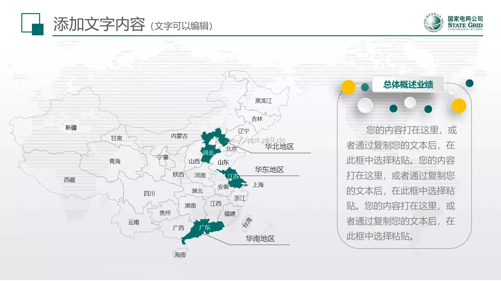 工作总结与新年计划述职工作汇报PPT模板 第 26 页预览图