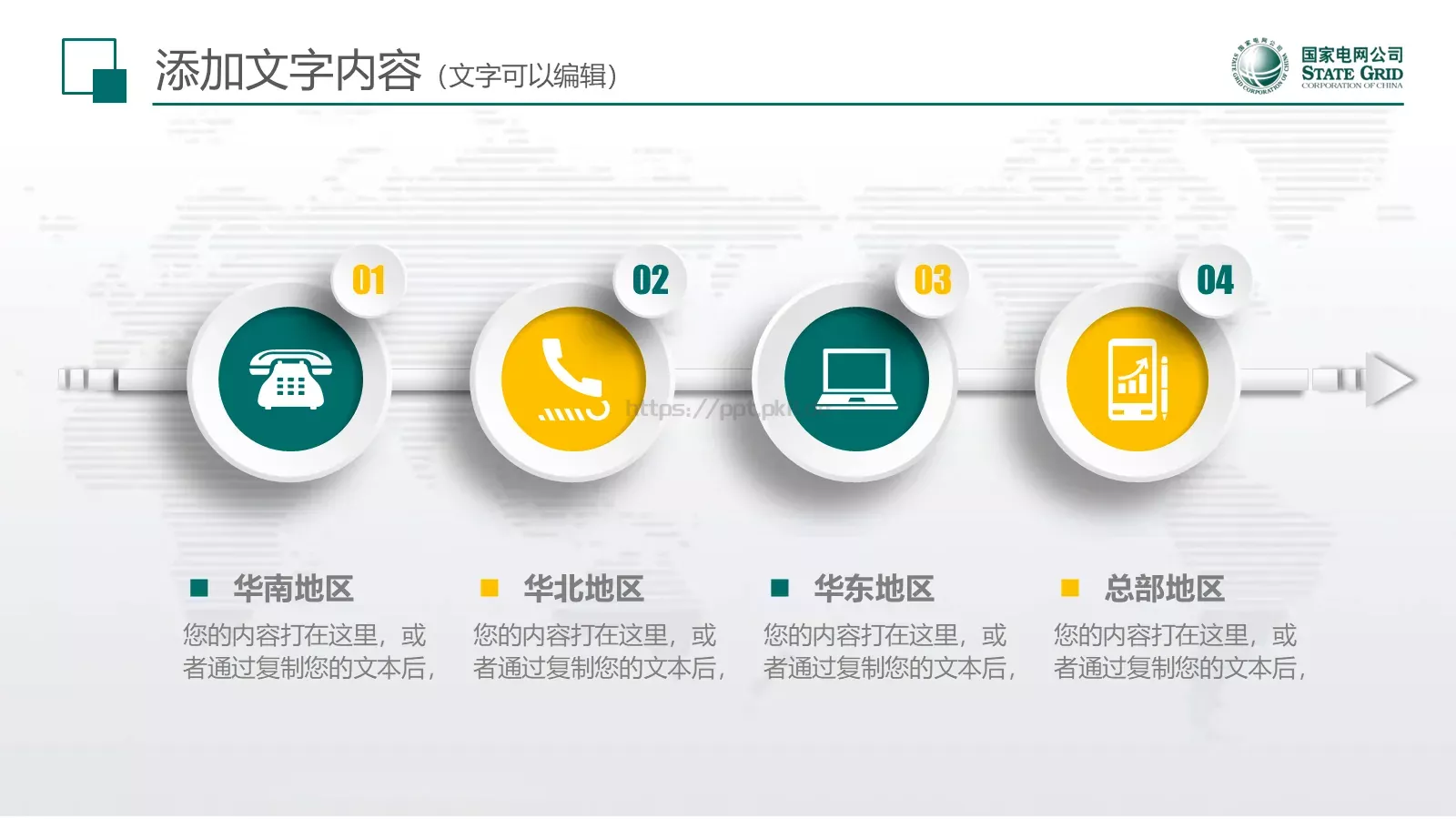 工作总结与新年计划述职工作汇报PPT模板 第 25 页预览图