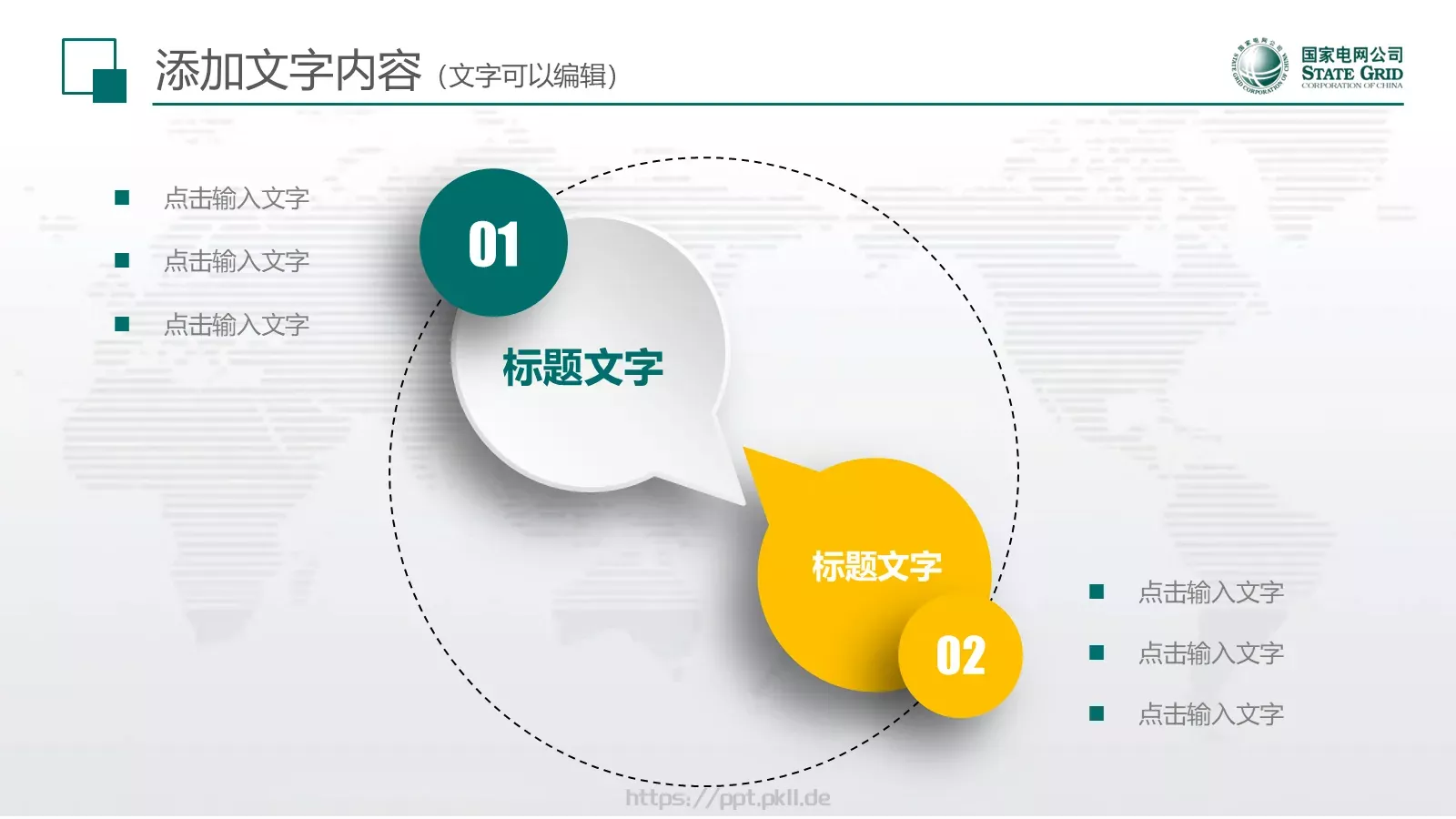 工作总结与新年计划述职工作汇报PPT模板 第 29 页预览图