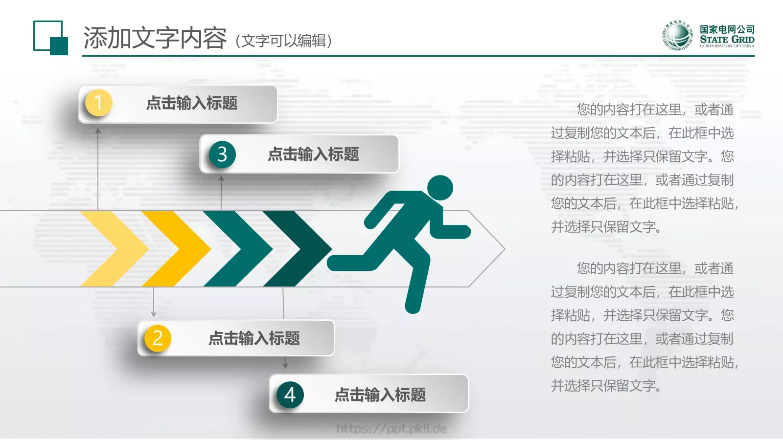 工作总结与新年计划述职工作汇报PPT模板 第 30 页预览图
