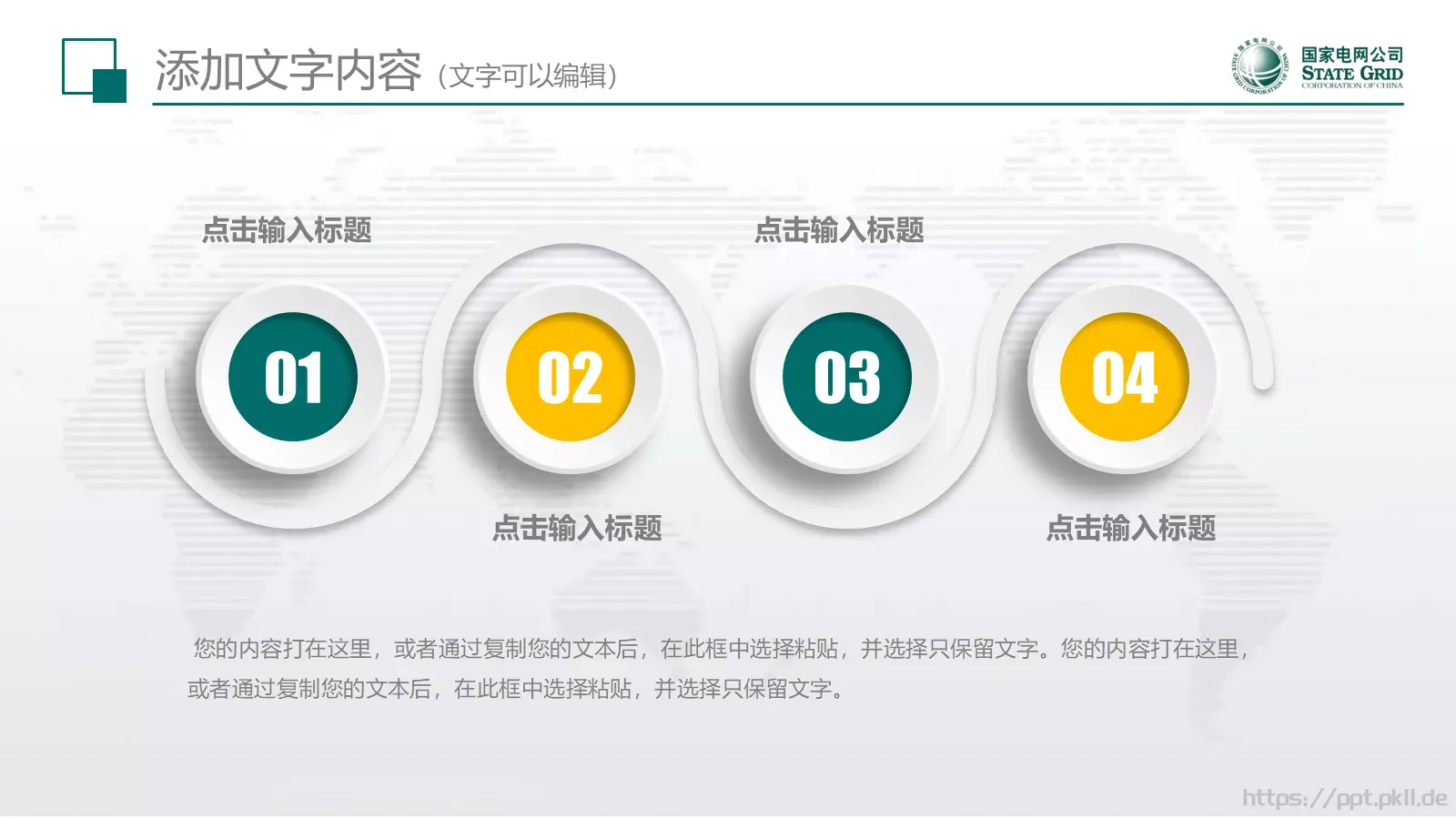 工作总结与新年计划述职工作汇报PPT模板 第 31 页预览图