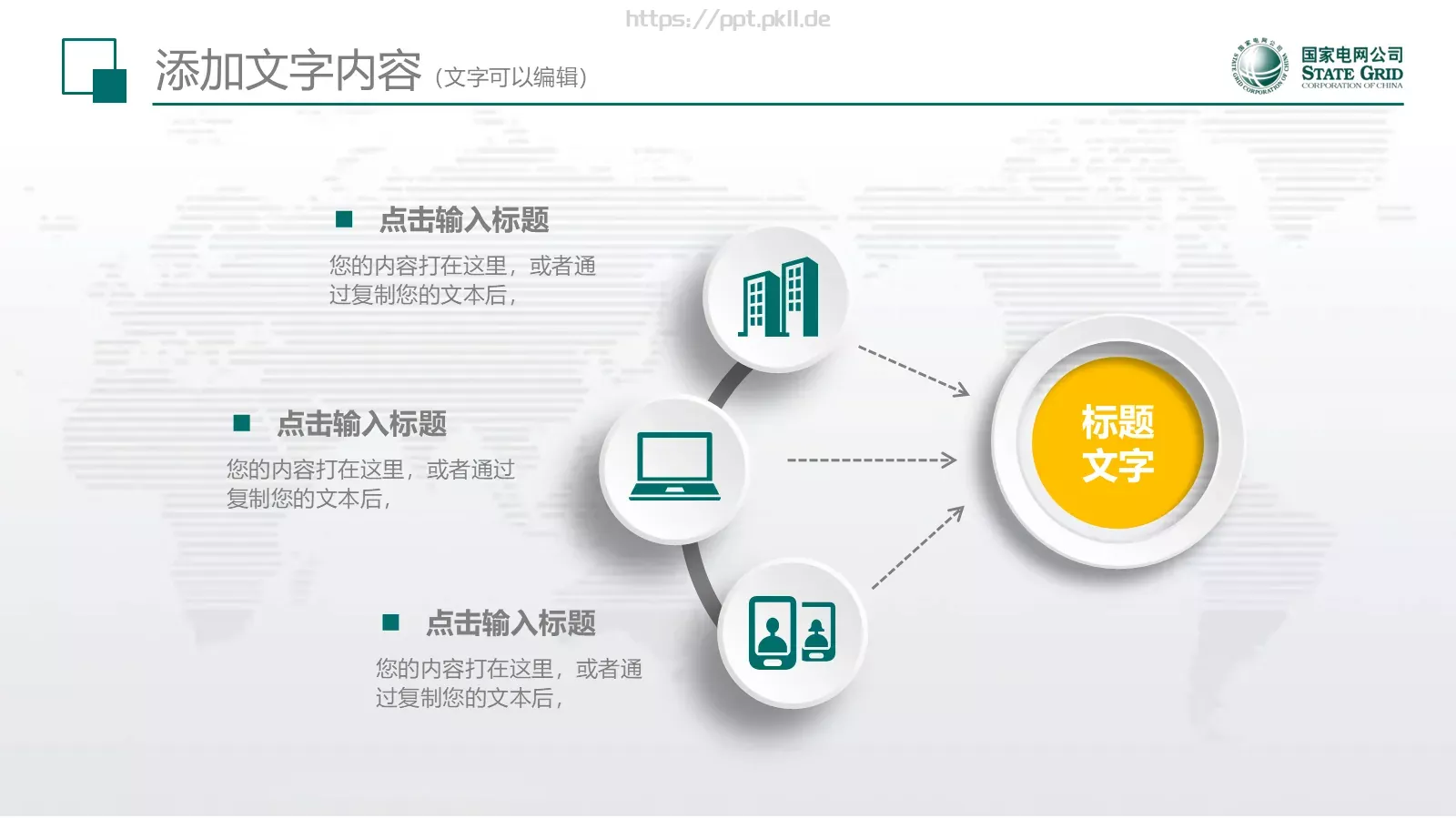 工作总结与新年计划述职工作汇报PPT模板 第 32 页预览图