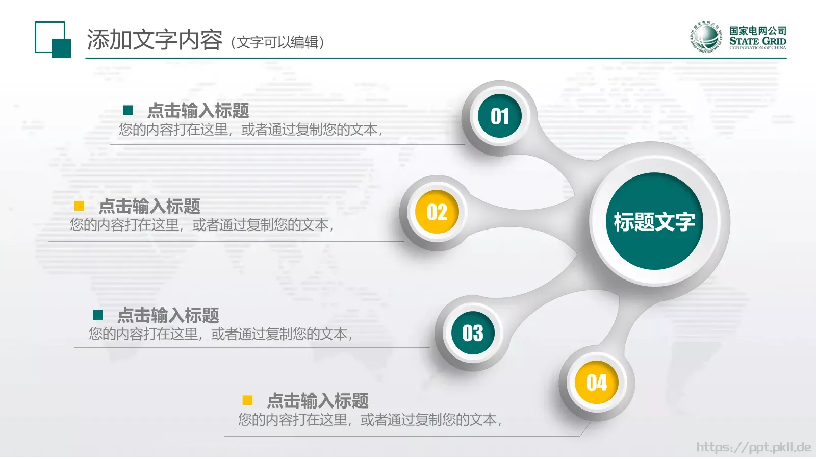 工作总结与新年计划述职工作汇报PPT模板 第 35 页预览图