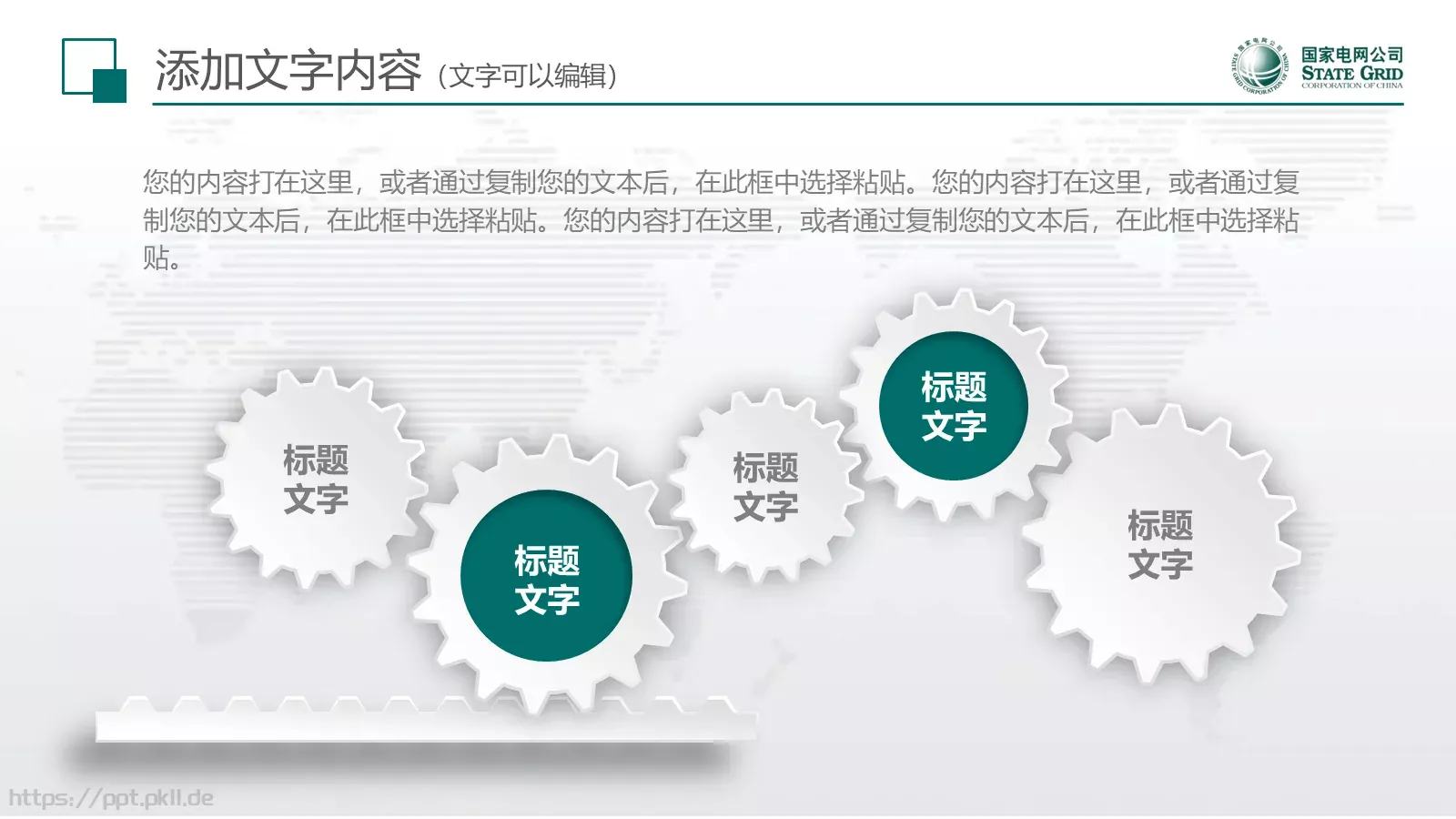 工作总结与新年计划述职工作汇报PPT模板 第 36 页预览图