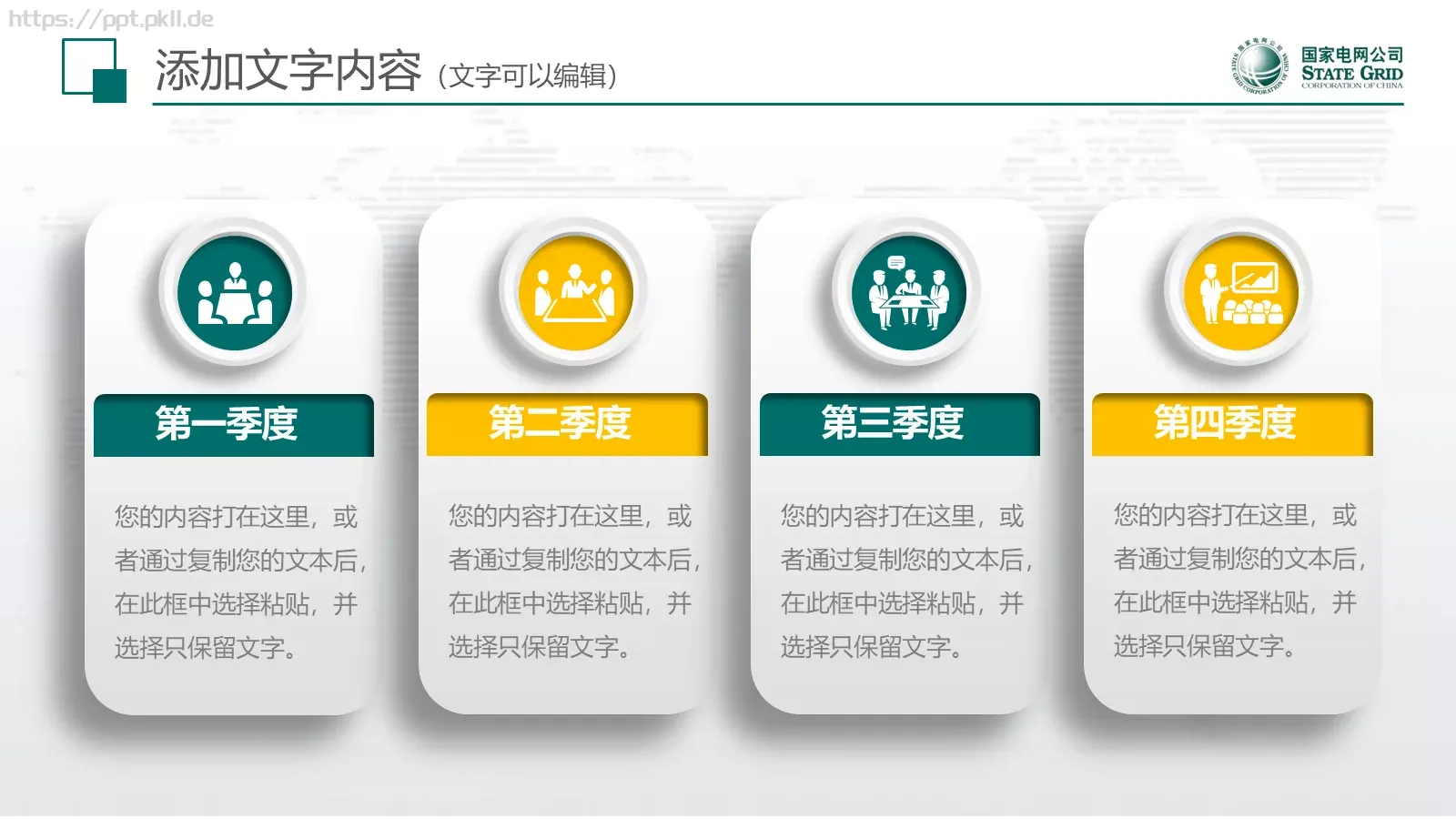 工作总结与新年计划述职工作汇报PPT模板 第 37 页预览图