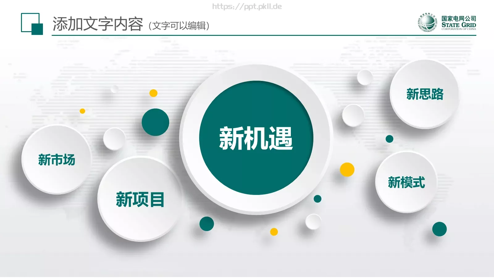 工作总结与新年计划述职工作汇报PPT模板 第 39 页预览图