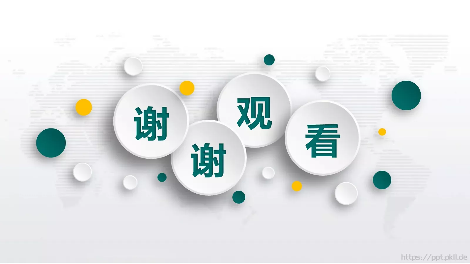 工作总结与新年计划述职工作汇报PPT模板 第 40 页预览图