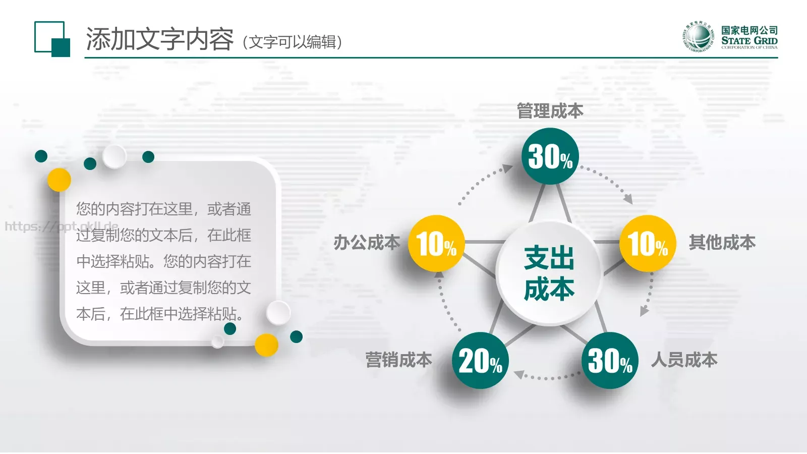 工作总结与新年计划述职工作汇报PPT模板 第 38 页预览图