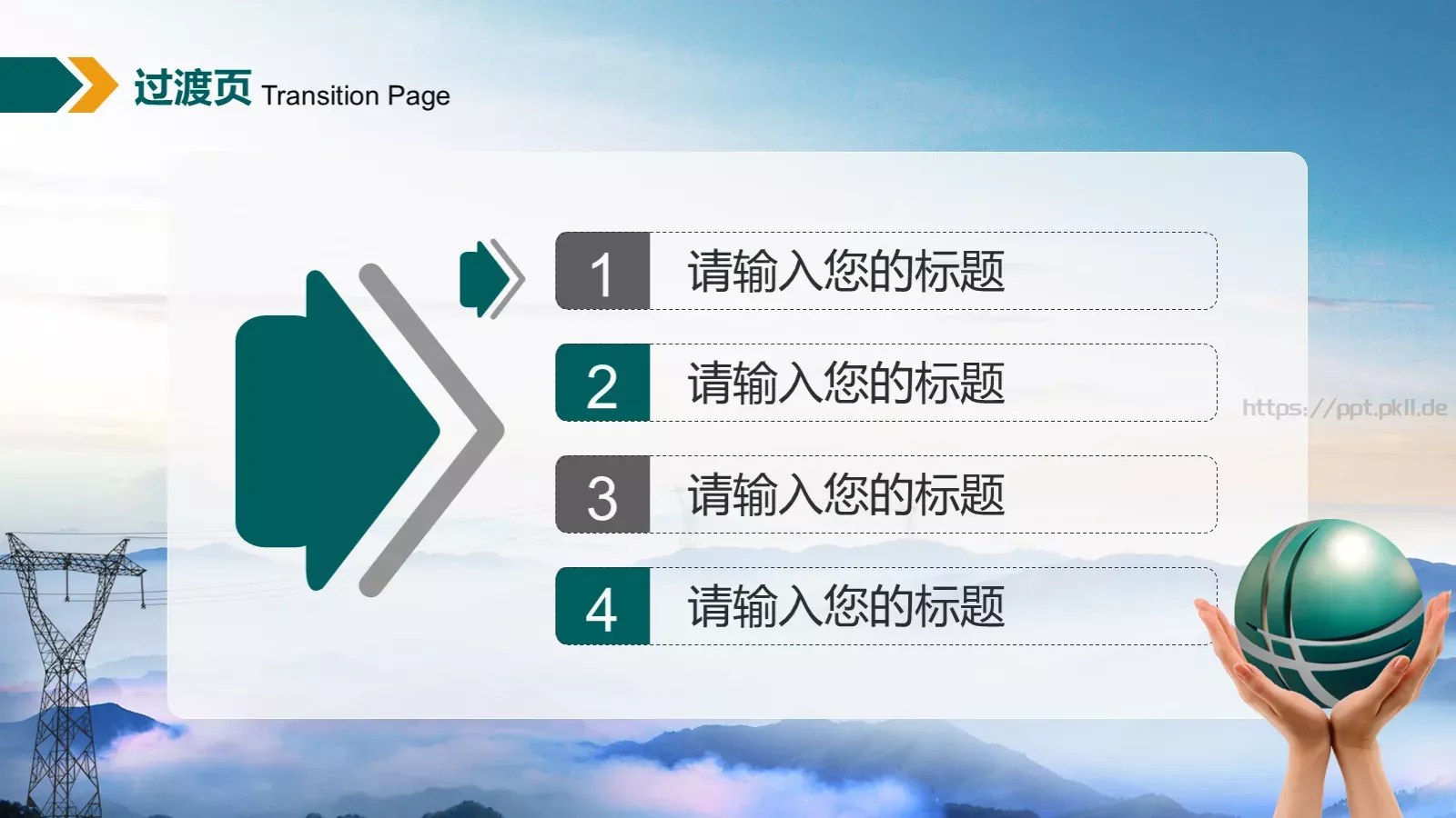 通用商务汇报PPT模板 第 4 页缩略图